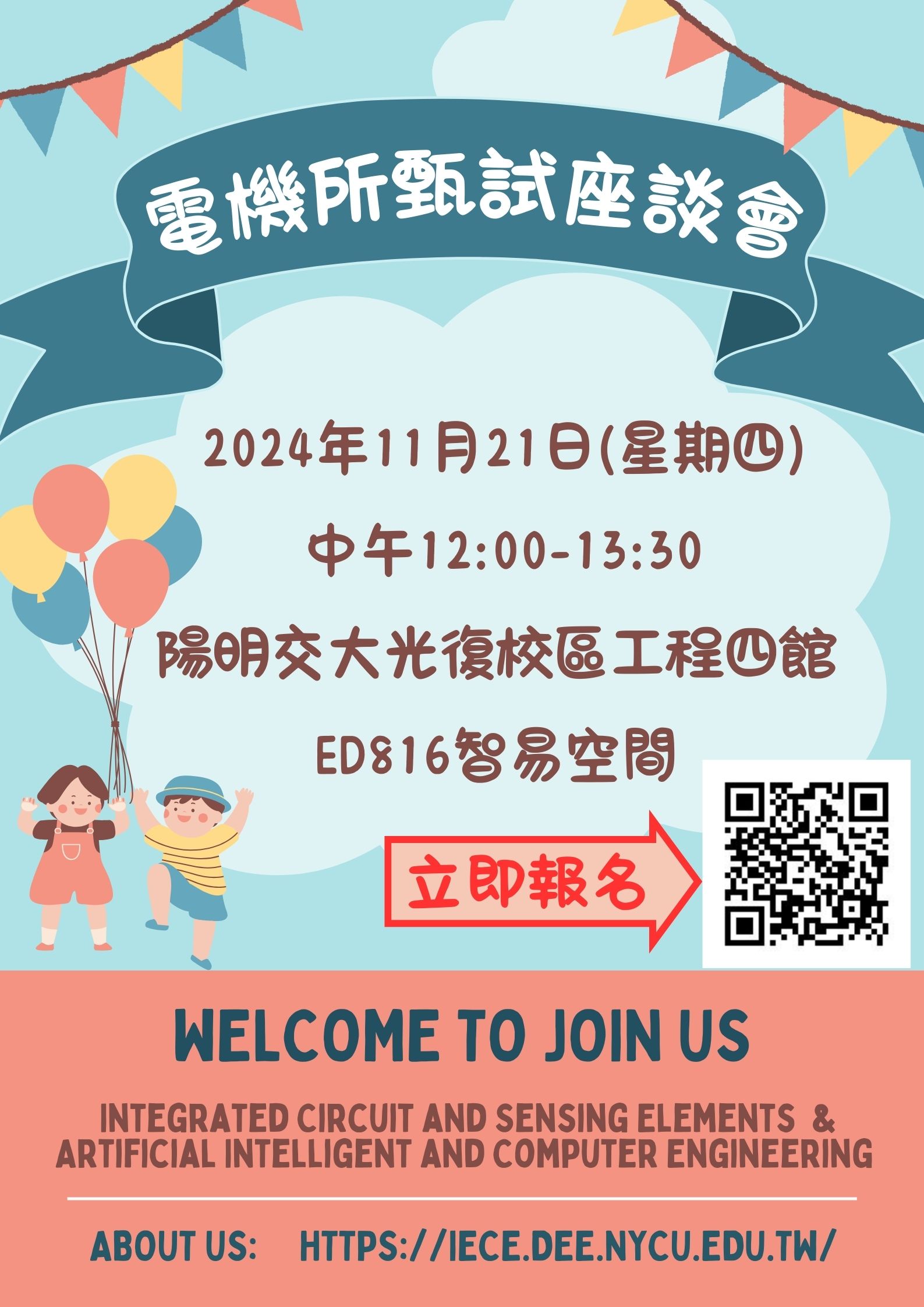 Colorful Playful Illustrated School Fair Event Poster (1).jpg